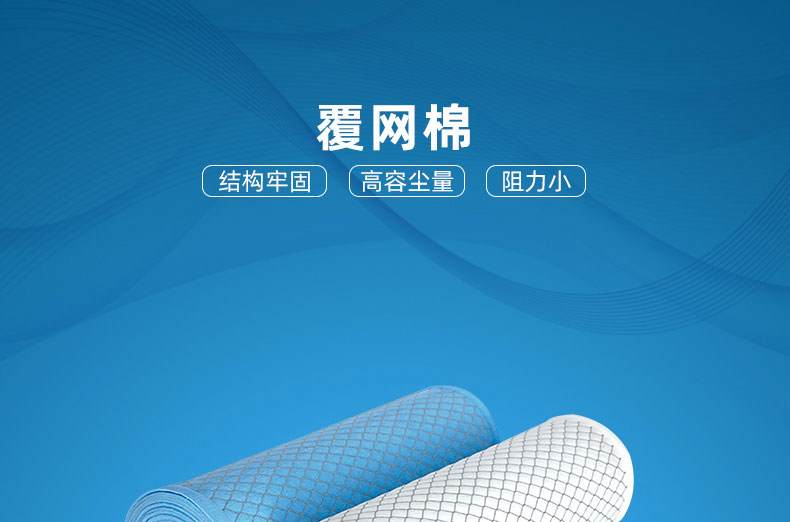 覆網棉
